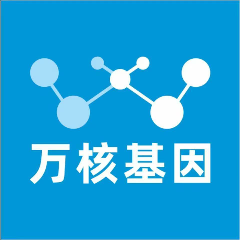 淄博桓台万核医学基因检测咨询服务点